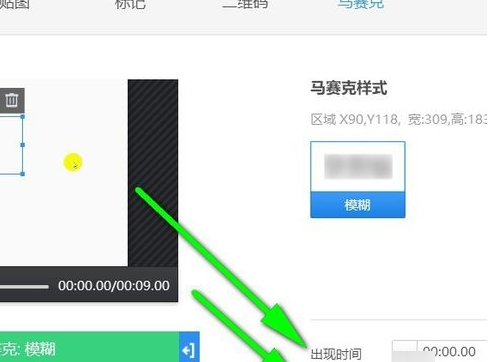 快剪辑给视频加上马赛克的图文操作教程