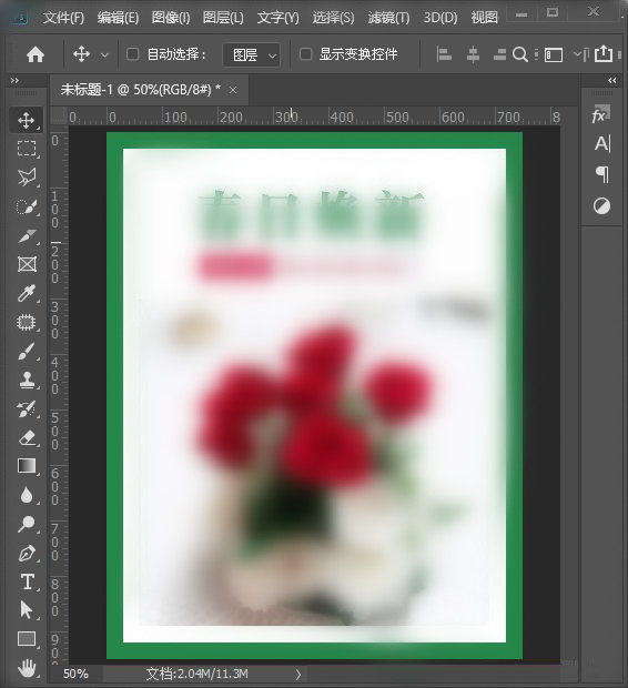 ps如何绘制简约风格的淘宝店铺海报-ps制作淘宝海报方法