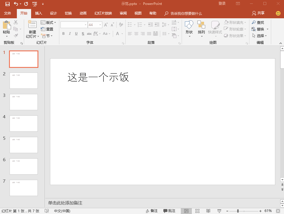 说说学习PPT制作技巧。