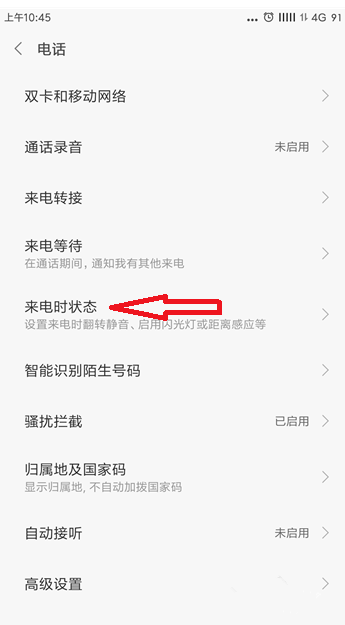 小米手机关闭距离感应器的具体操作
