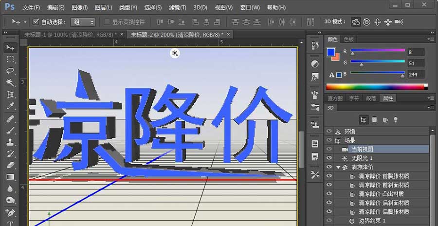 Photoshop设计立体尖锐3D文字效果的详细方法