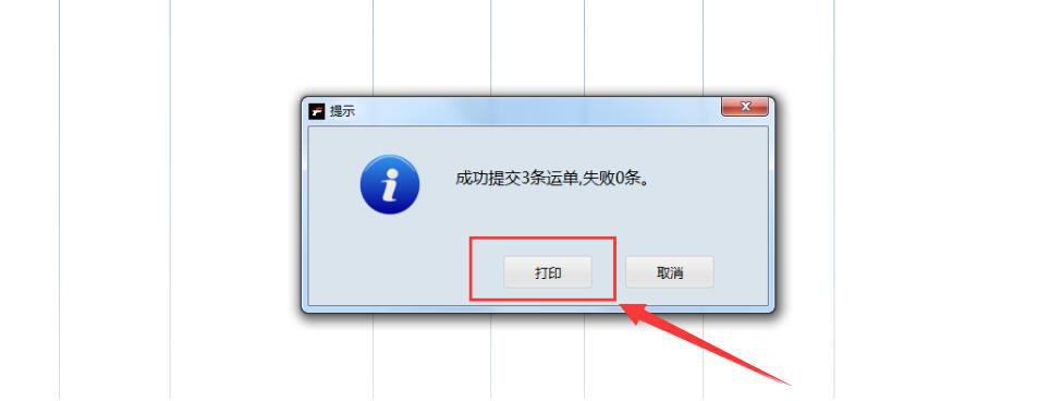 今天分享速打使用说明:实现批量建单。