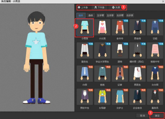 小编教你万彩骨骼大师如何制作动画人物，万彩骨骼大师制作动画人物的教程。