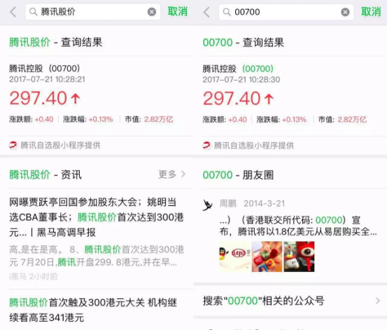 小编分享微信中的五大查询功能。
