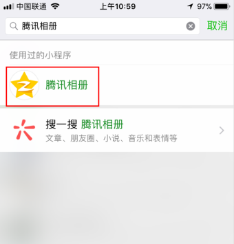 小编分享从微信中进入qq空间的方法介绍。