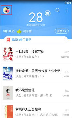 小编分享如何将下载的小说导入qq阅读,看书更方便。