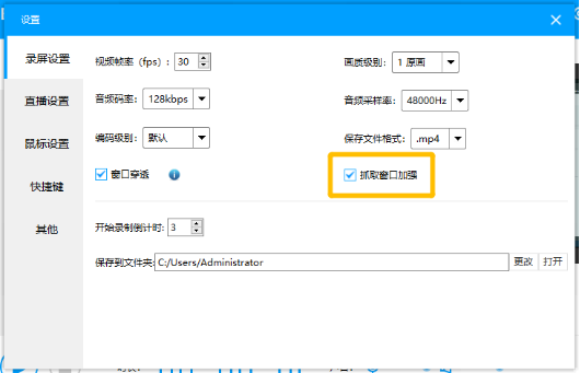 小编教你解决EV录屏里的参数都是什么意思，EV录屏中的相关设置参数说明。