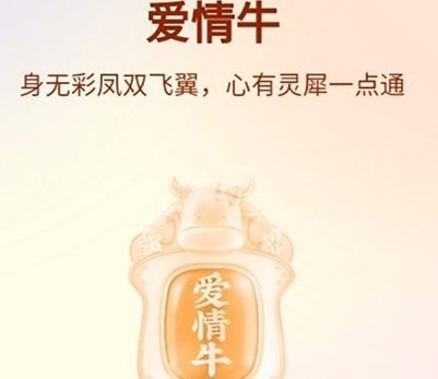 2021快手万能卡怎么用 快手爱情牛概率怎么提高