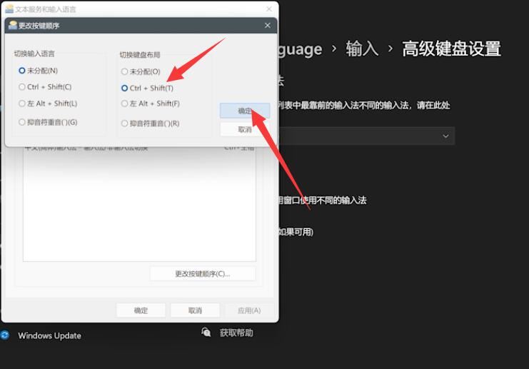 Win11输入法切换不了怎么解决?Win11输入法切换不了的解决方法
