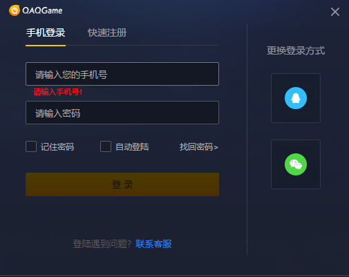 教你QAQGame如何加速运行Apex英雄，QAQGame使用方法分享。