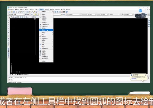 autocad 2007如何绘制圆弧和圆环?autocad 2007绘制圆弧和圆环方法