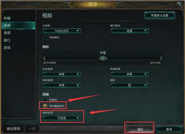 WIN7系统提高lol的fps值的详细步骤