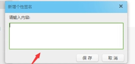 阿里旺旺设置轮播个性签名的具体流程介绍