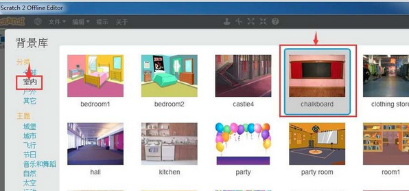 Scratch创建黑板背景的操作教程