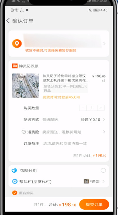 淘宝帮别人买的操作步骤