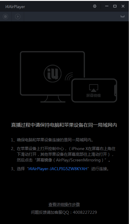 说说爱思助手版本升级。