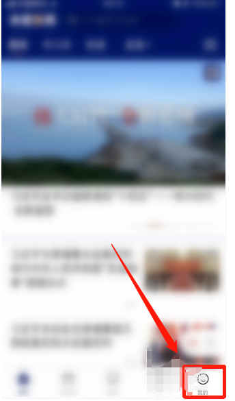 央视新闻怎么设置听新闻连续播放 央视新闻开启听新闻连续播放的方法