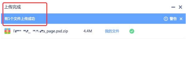 我来教你将电脑文件导入百度网盘。