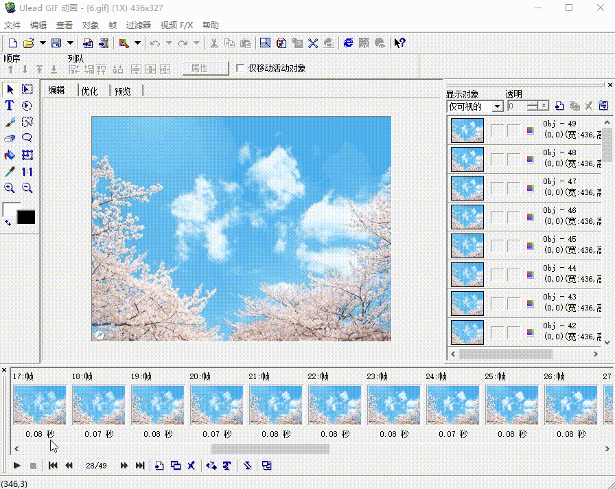 关于gif制作软件打包分享。