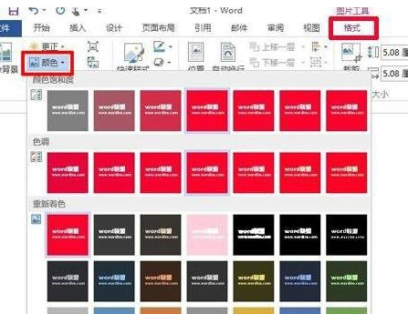word2013设置图片透明度的简单操作方法
