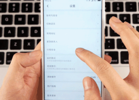 教你开启手机报警功能。