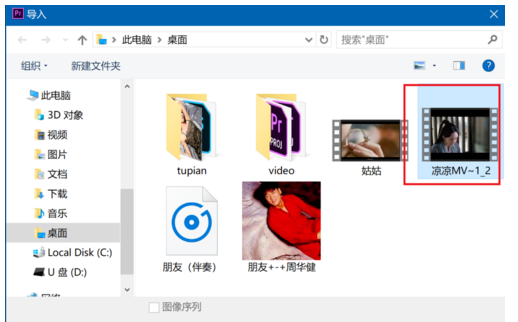premiere给视频加上渐变色背景的操作方法