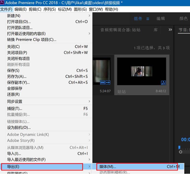 premiere给视频加上渐变色背景的操作方法
