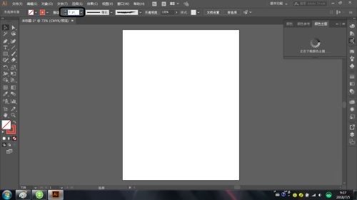 Illustrator中怎么使用画笔?Illustrator使用画笔的方法