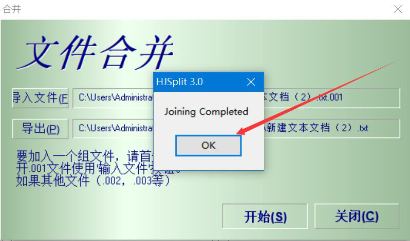 关于如何使用HJSplit合并文件，无需复制粘贴。