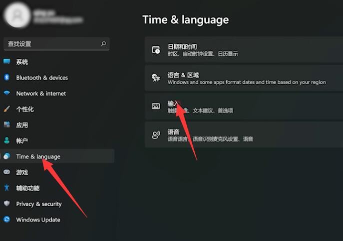 Win11输入法切换不了怎么解决?Win11输入法切换不了的解决方法