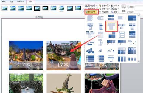PPT怎样实现多张图片快速排版 PPT中实现多张图片快速排版与统一尺寸的方法