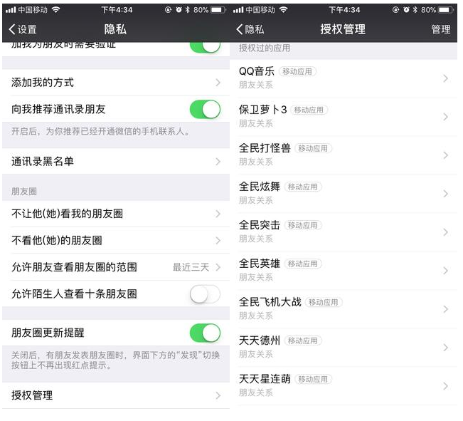 小编教你微信授权会泄露隐私吗,你需要知道这几点。