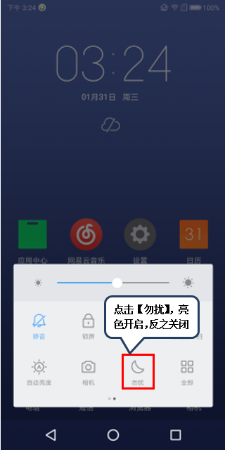 联想z5s打开勿扰模式的操作内容讲述