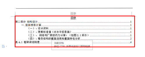 今天分享WPS文档使用技巧整理。