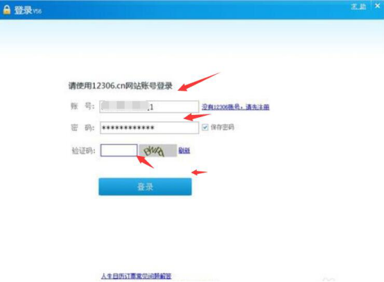 手把手为你讲解人生日历抢票方法说明。