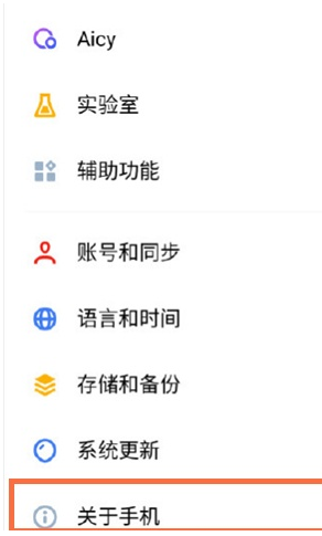 魅族18pro怎样设置开发者模式 魅族18pro开发者模式设置步骤