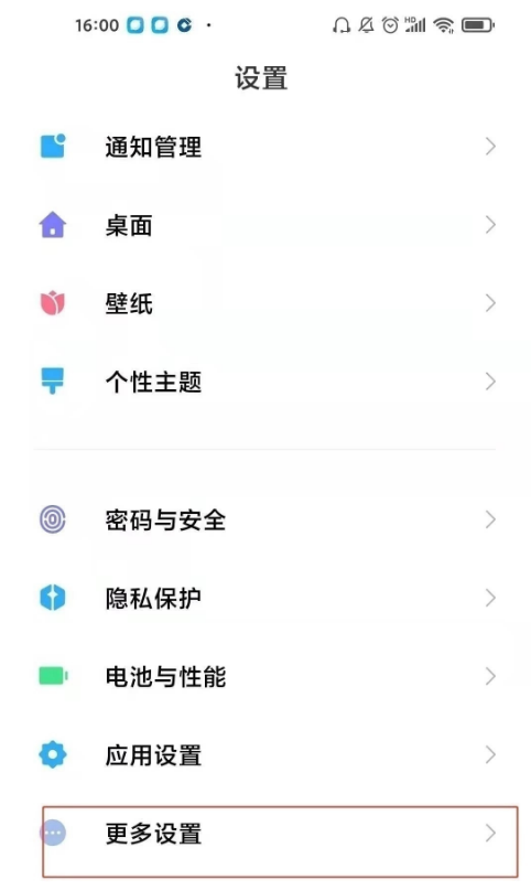 如何开启红米k40开发者模式?红米k40开启开发者模式教程