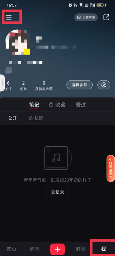 小红书买过的东西在哪看