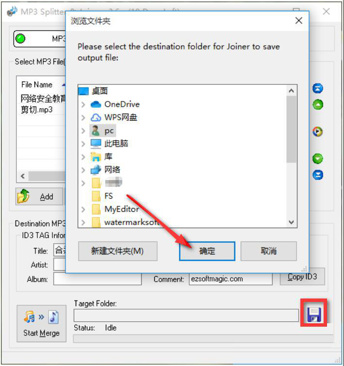 小编教你MP3SplitterJoiner如何合并音频文件，音频片段合并方法。