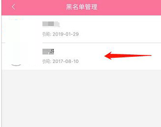 哔哩哔哩怎么移出黑名单?哔哩哔哩移出黑名单方法
