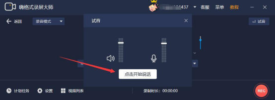 我来分享嗨格式录屏大师怎么只录制声音，嗨格式录屏大师录制声音教程。