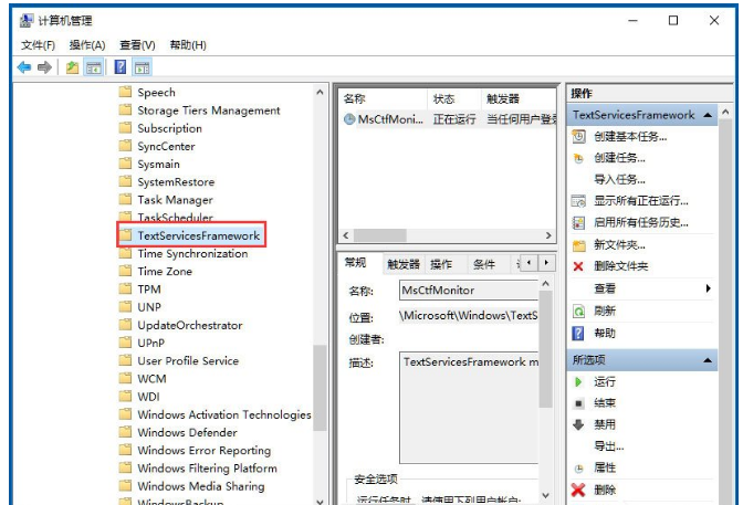 关于Win10输入法无法切换，应对方法给你。