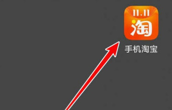 手机淘宝消息提醒怎么设置 手机淘宝启用消息提醒功能步骤