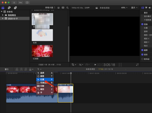 Final Cut视频片段之间怎么留出空白?Final Cut视频片段之间留出空白教程