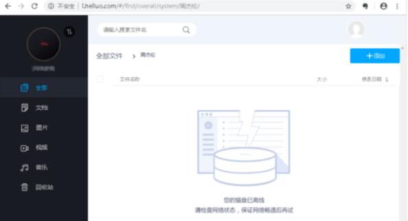 猫盘硬盘数据的转移具体方法步骤