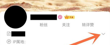 如何查看自己微博的注册时间