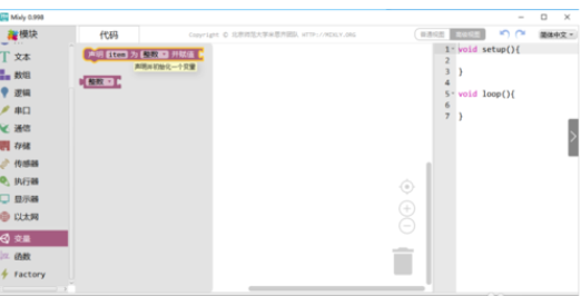 Mixly设计流水灯效果的详细教程