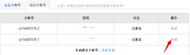 小编分享迅雷子账号是什么，有什么用。