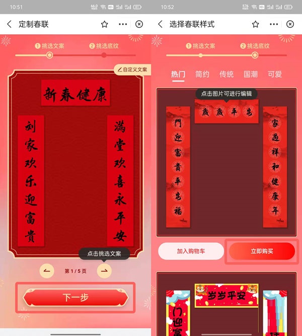 支付宝如何免费定制春联?支付宝免费定制春联的方法