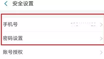 支付宝中断了此次操作的解决方法